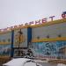 Универсам «Пятёрочка» в городе Москва