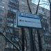 Автобусная остановка «Сад имени Баумана» в городе Москва