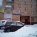 Туристическое агентство «ФОРт ТУР» в городе Красногорск