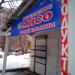Мясной магазин в городе Красногорск