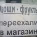 Магазин «Малино» в городе Москва