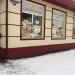 Кондитерский магазин «Печенюшка» в городе Каменск-Шахтинский
