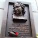 Памятная доска Литвяк Л.В. в городе Москва