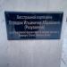 Памятник К. И. Абрамовой в городе Уфа