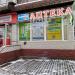 Аптека «Рецептіка» в місті Шептицький