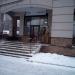Офис «Красногорскэлектросбыт» в городе Красногорск