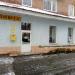 Відділення поштового зв'язку в місті Шептицький