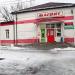 Универсам «Магнит» в городе Каменск-Шахтинский