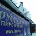 Комсомольская ул., 7/1а в городе Щёлково