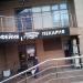 Кофейня и пекарня «Маленькая пекарня Журавлёвых» в городе Москва