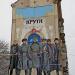 Мурал «Круты» в городе Киев