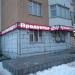 Продуктовый магазин «Нужный» в городе Москва