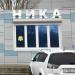 Киоск в городе Ульяновск