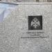 Памятник «Штыковая атака» в городе Гусев