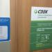 Служба курьерской доставки CDEK в городе Казань