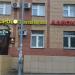 Магазин «Метрополь» в городе Казань