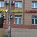Магазин «Золотая кружка» в городе Казань