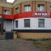 Супермаркет «Магнит» в городе Казань