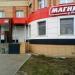 Супермаркет «Магнит» в городе Казань