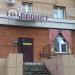 Магазин «ПаркетиКо» в городе Казань