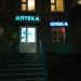 Аптека «Опека» в городе Казань