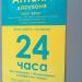 Аптека «Опека» в городе Казань