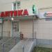 Аптека «Фармленд» в городе Казань