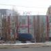 Ресторан быстрого питания KFC в городе Нижний Новгород