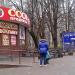 Летнее кафе магазина «ССС☺» в городе Запорожье