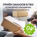 Служба доставки IML в городе Казань