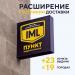 Служба доставки IML в городе Казань