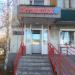 Автошкола «Альбатрос» в городе Казань
