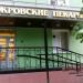 Булочная «Покровские пекарни» в городе Казань
