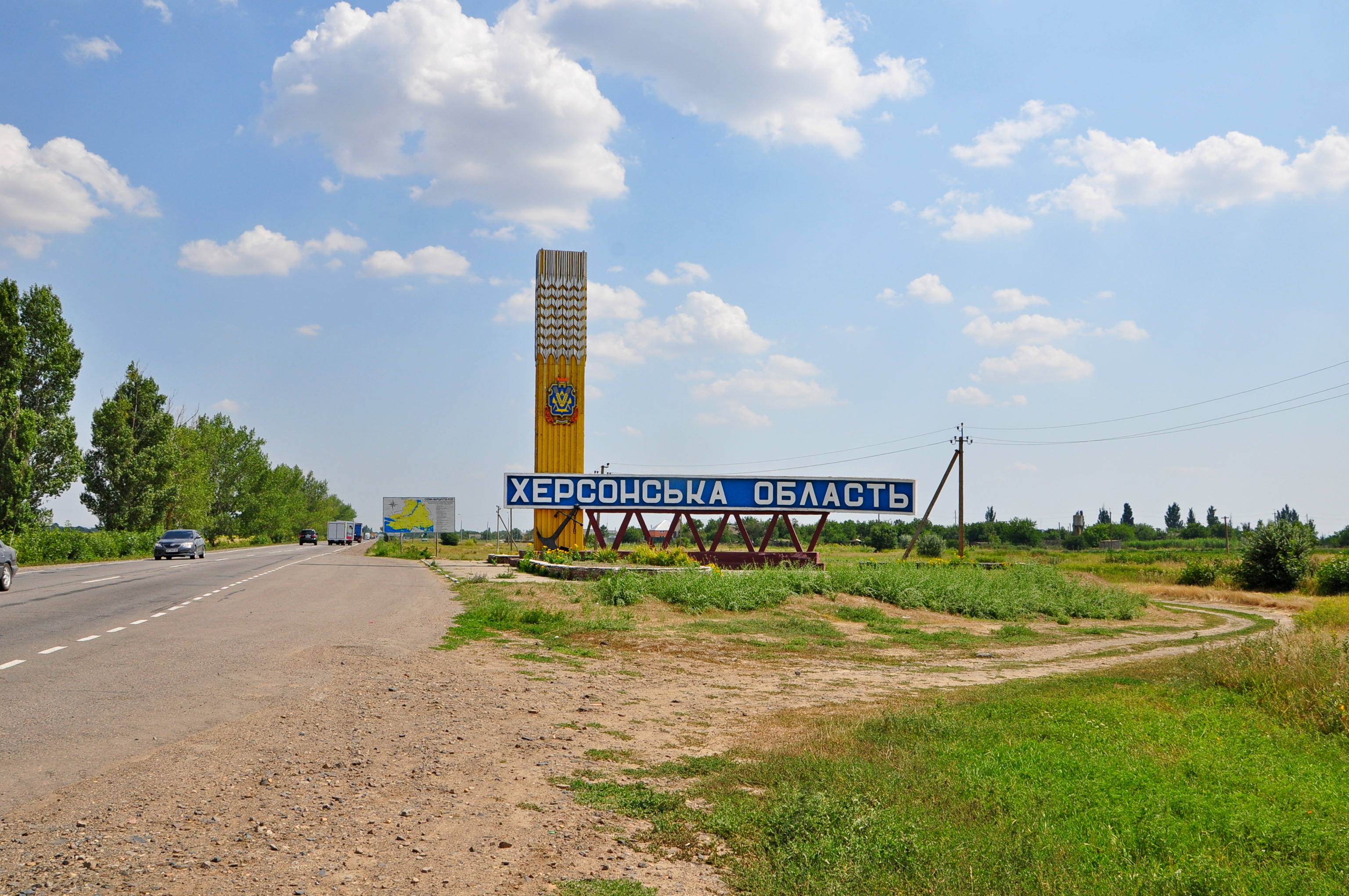 Знак «Херсонская область»