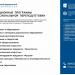 Приволжский межрегиональный центр повышения квалификации и профессиональной переподготовки в городе Казань