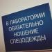 Квест-комната «2х2 Лаборатория» в городе Казань