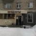 Магазин «Арыш Мае» в городе Казань