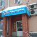 Турагентство «TUI» в городе Москва