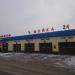 Автомойка и шиномонтаж «Ъ» в городе Москва