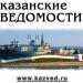 Газета «Казанские ведомости» в городе Казань