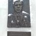 Памятные доски в городе Павловский Посад