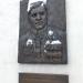 Памятные доски в городе Павловский Посад