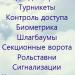 ООО «Аргос» в городе Казань