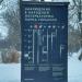 Информационная стела обсерватории в городе Москва