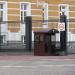 Пост охраны в городе Москва