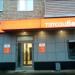 Банк «Татсоцбанк» в городе Казань