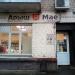 Магазин алкогольных напитков «Арыш Мае» в городе Казань