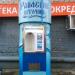 Магазин «Раифский источник» в городе Казань