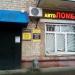 Автоломбард в городе Казань