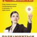 IT-компания «1С Бухгалтерия Казань» в городе Казань